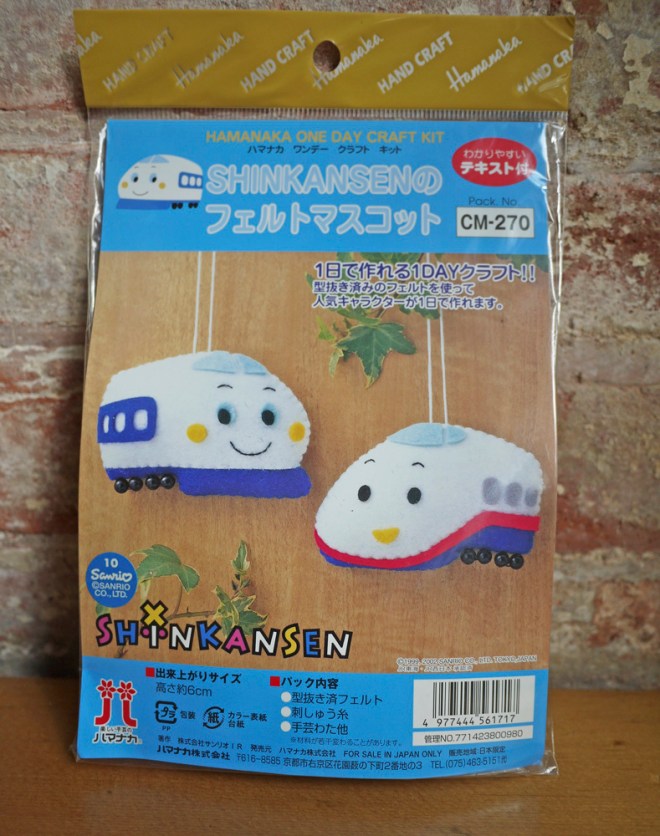Shinkansen felt mascot